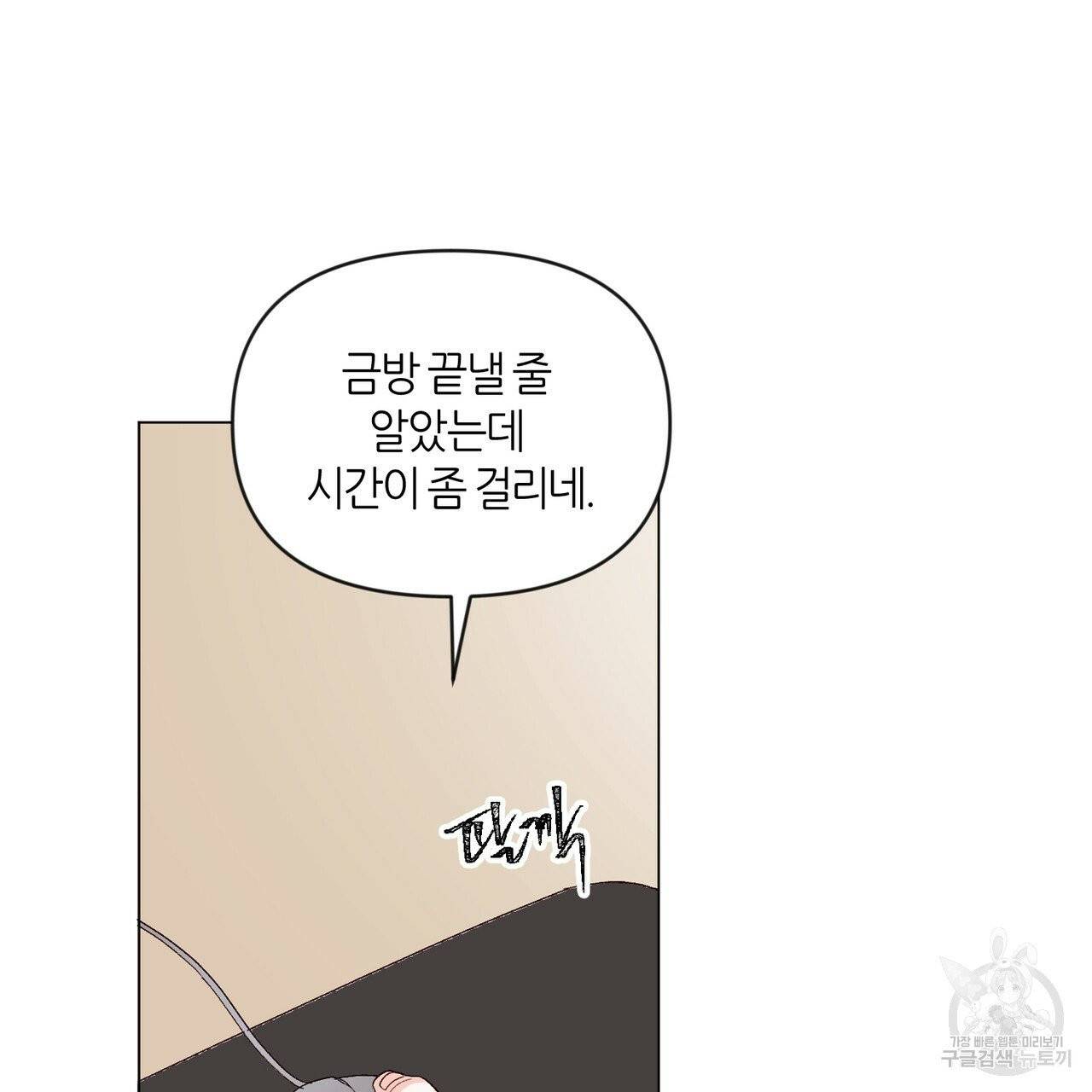 줄리엣, 여긴 캔자스가 아니야 2화 41