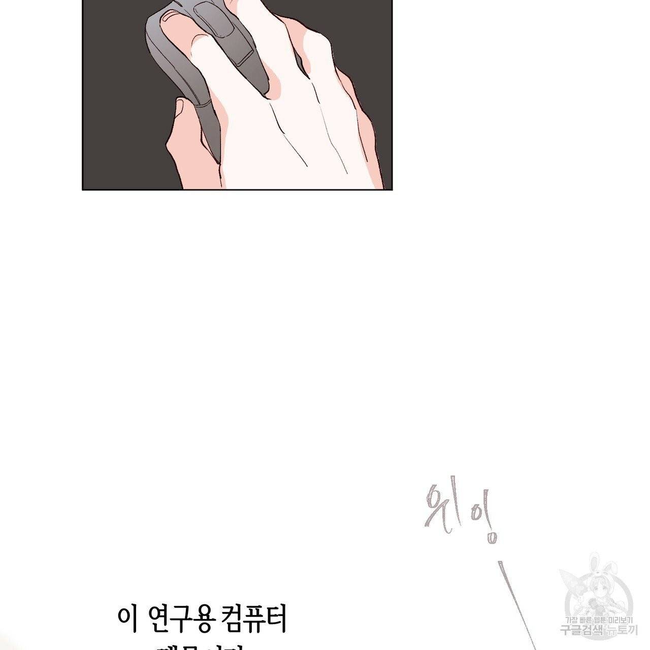 줄리엣, 여긴 캔자스가 아니야 2화 42