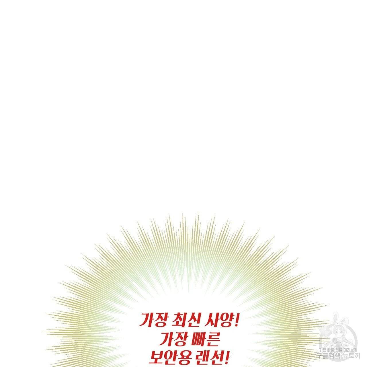 줄리엣, 여긴 캔자스가 아니야 2화 45