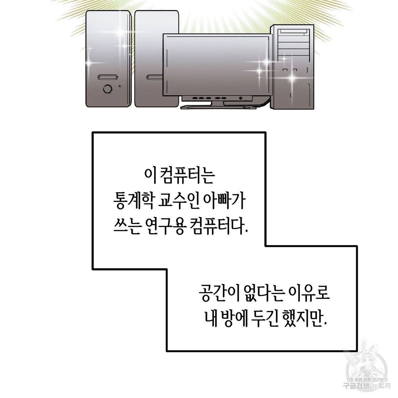 줄리엣, 여긴 캔자스가 아니야 2화 46