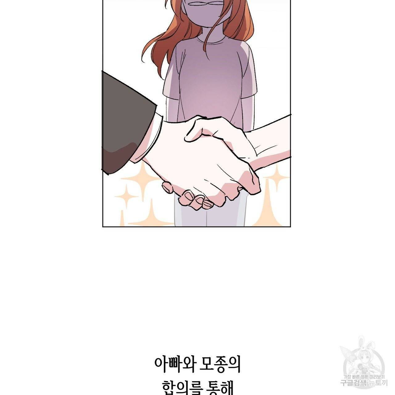 줄리엣, 여긴 캔자스가 아니야 2화 48