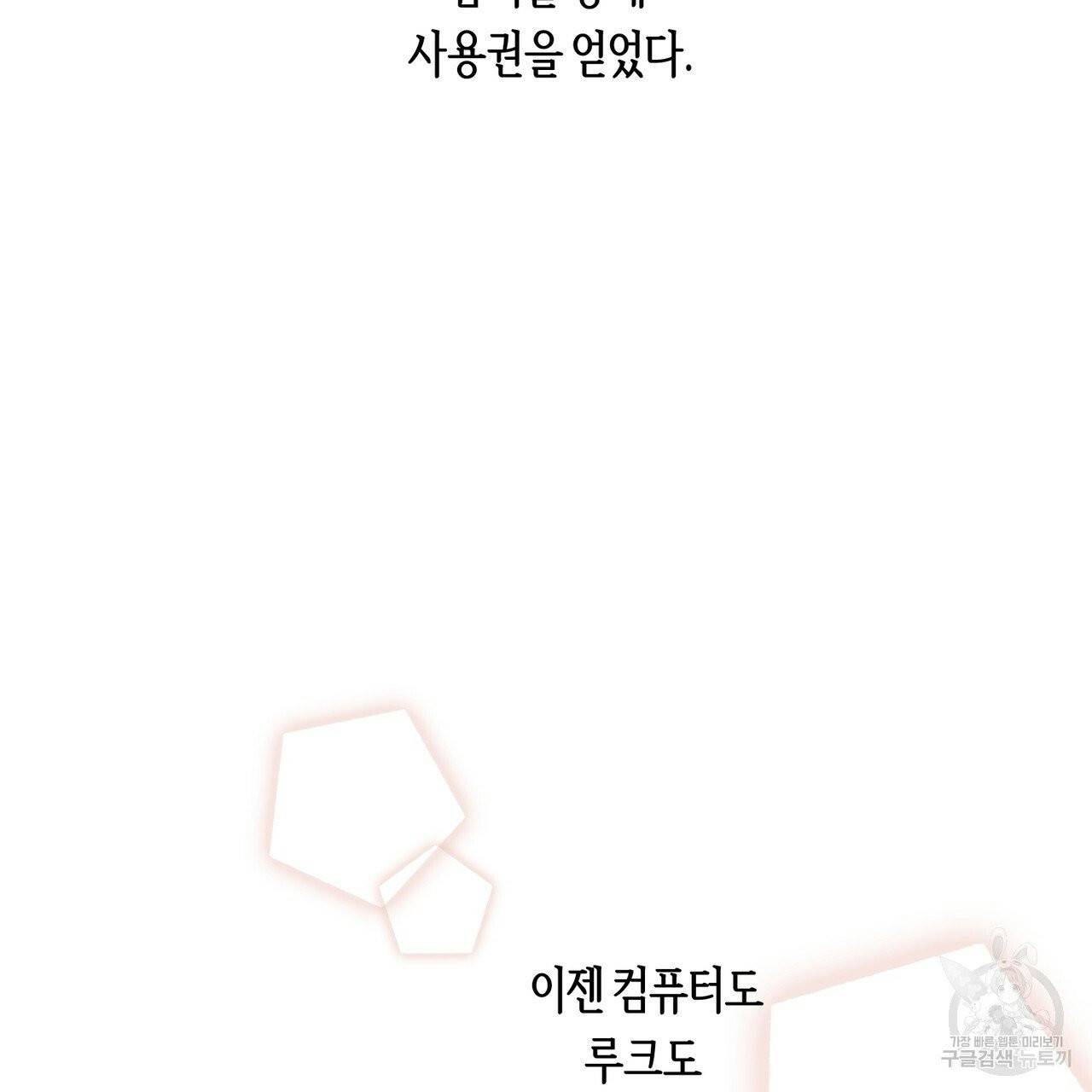 줄리엣, 여긴 캔자스가 아니야 2화 49