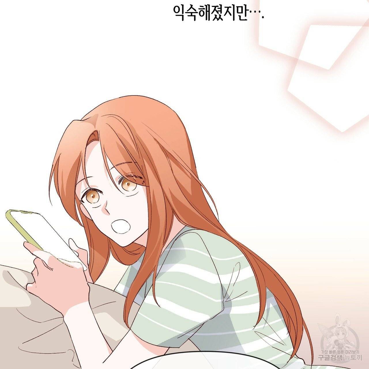 줄리엣, 여긴 캔자스가 아니야 2화 50