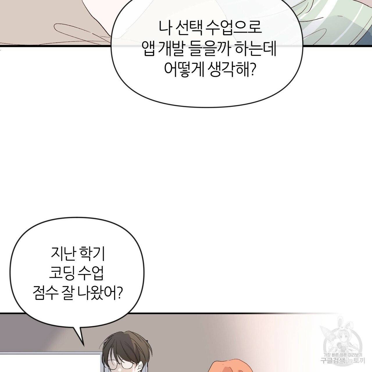 줄리엣, 여긴 캔자스가 아니야 2화 51