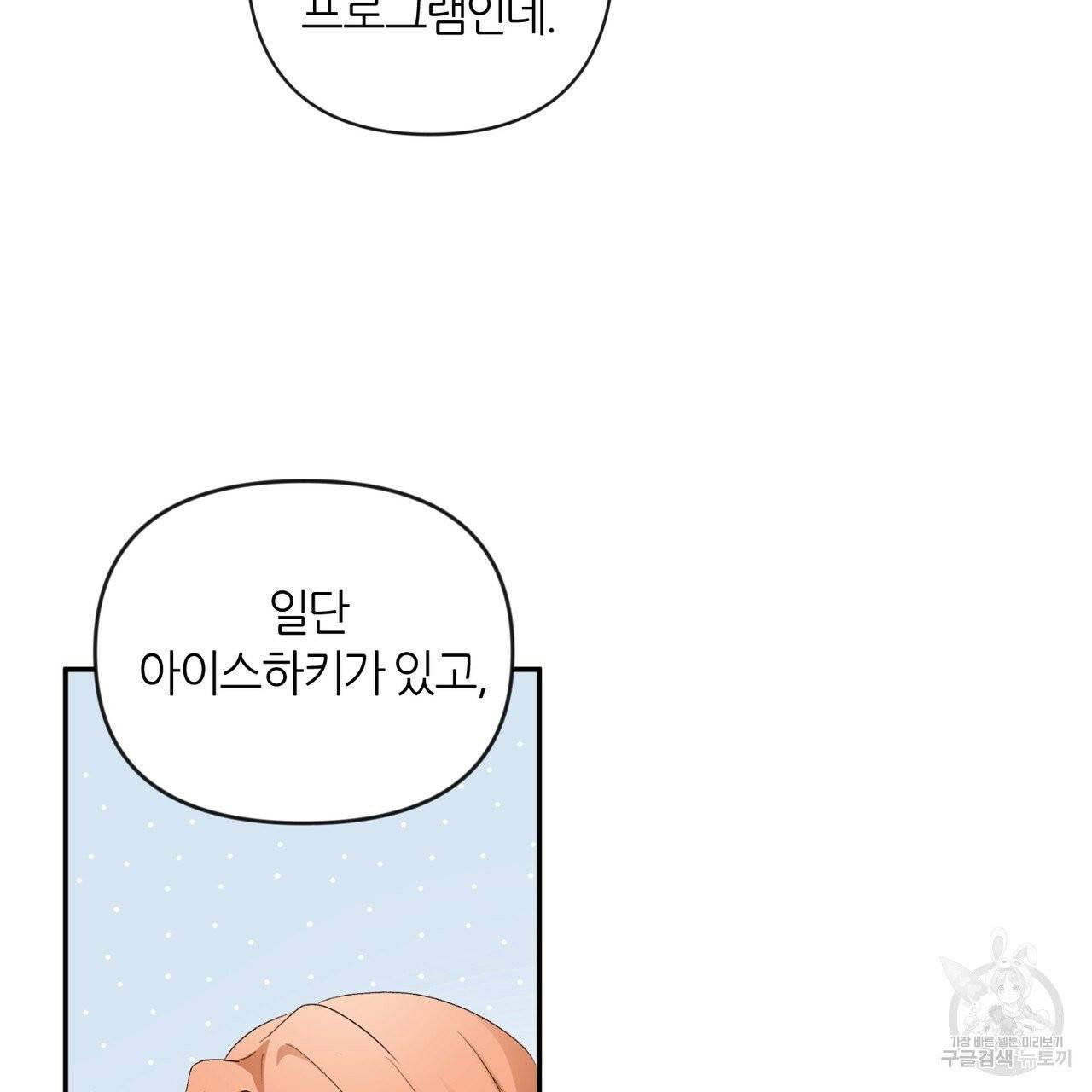 줄리엣, 여긴 캔자스가 아니야 2화 55