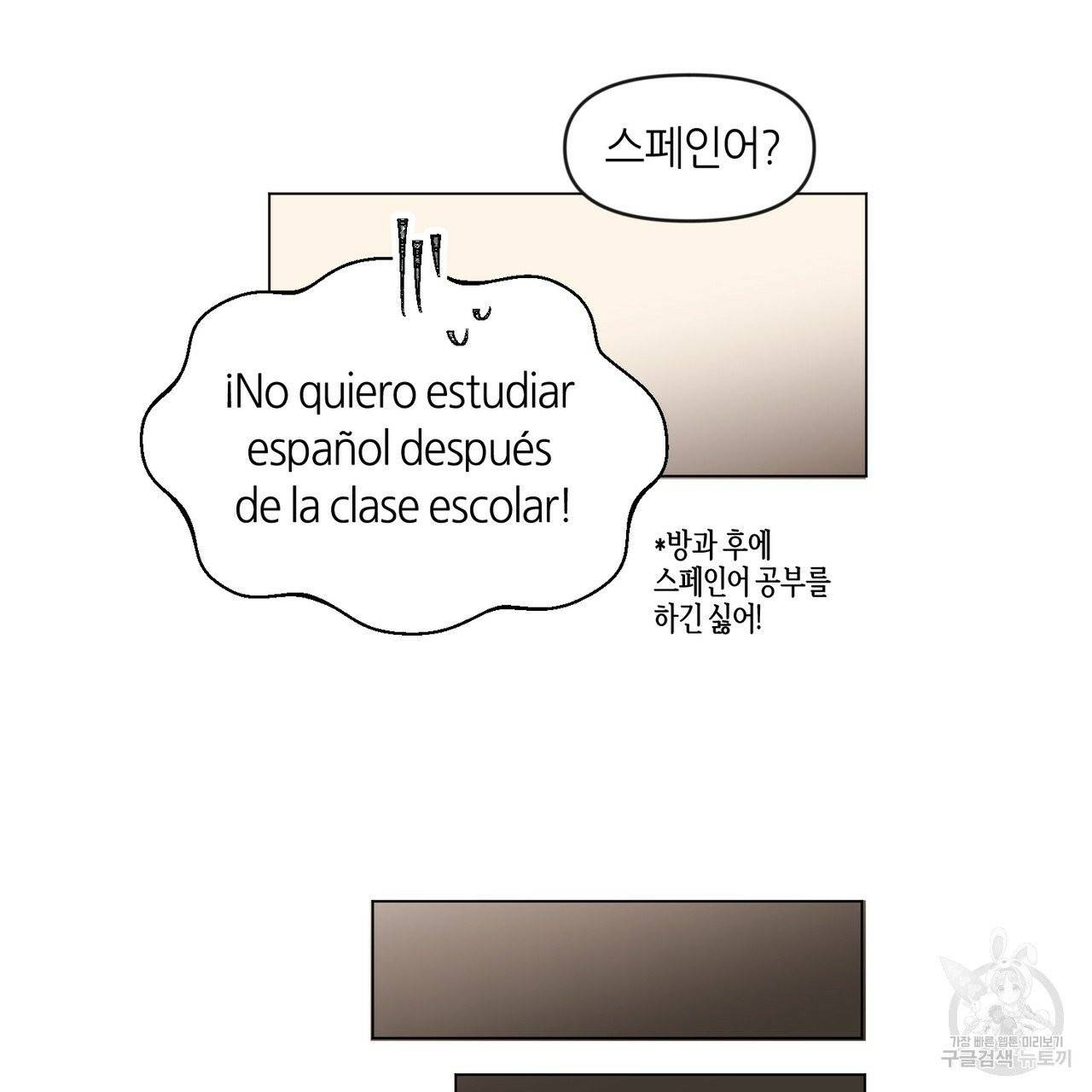 줄리엣, 여긴 캔자스가 아니야 2화 60