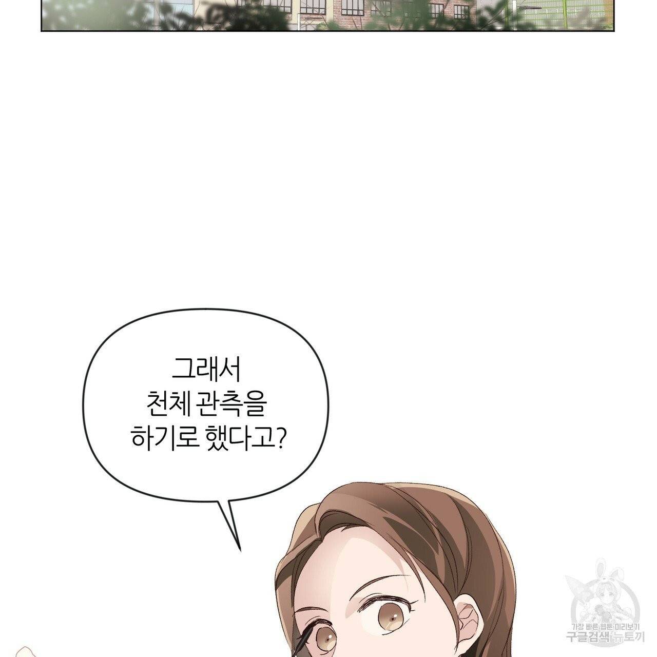 줄리엣, 여긴 캔자스가 아니야 2화 62