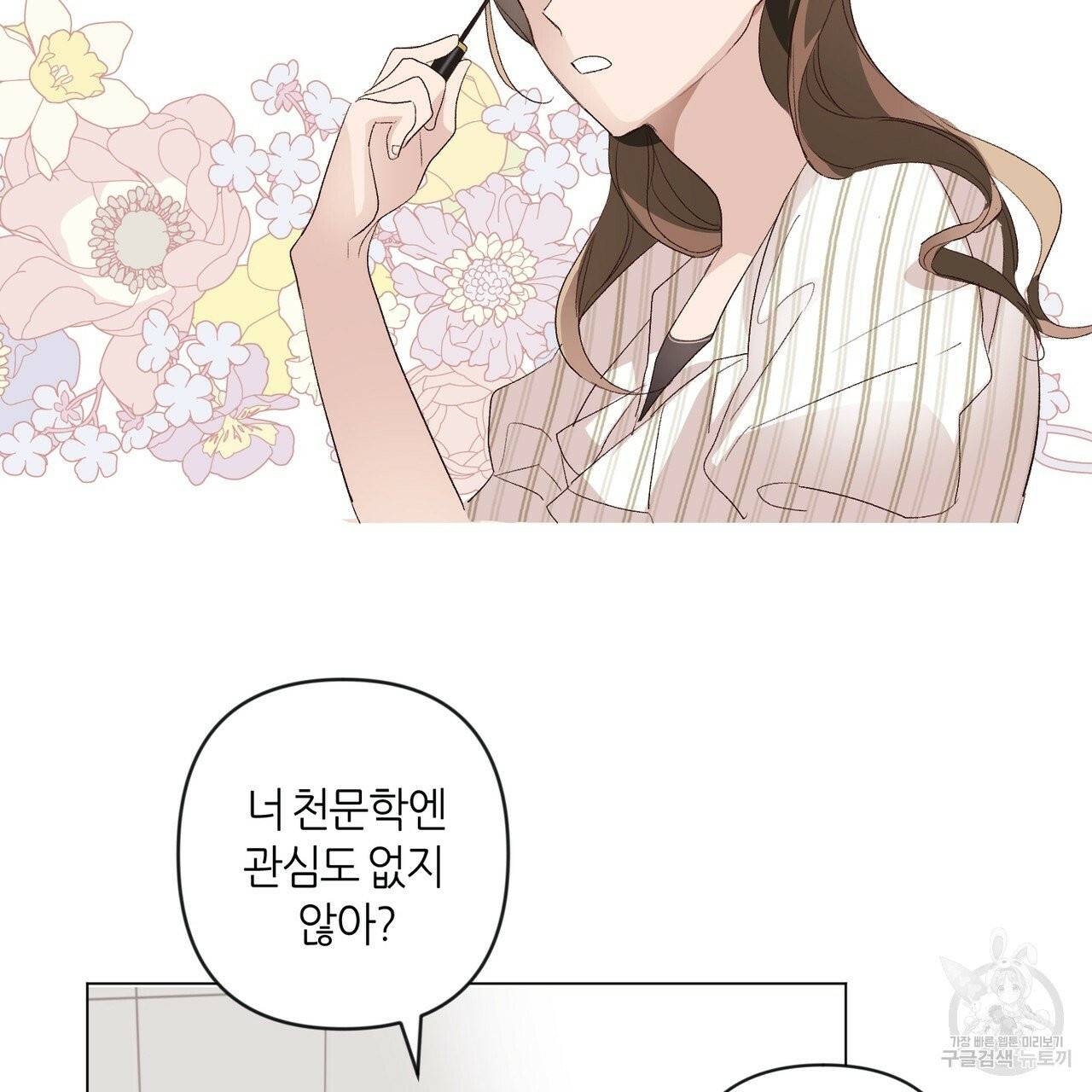 줄리엣, 여긴 캔자스가 아니야 2화 63