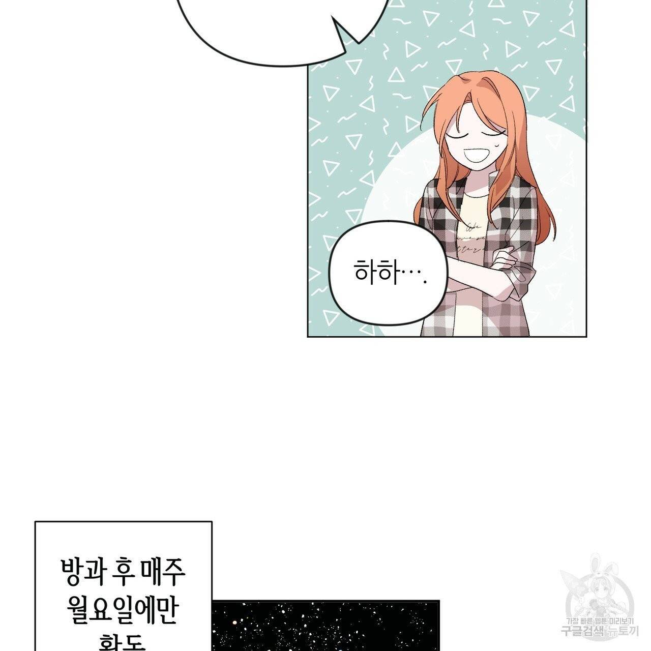줄리엣, 여긴 캔자스가 아니야 2화 65