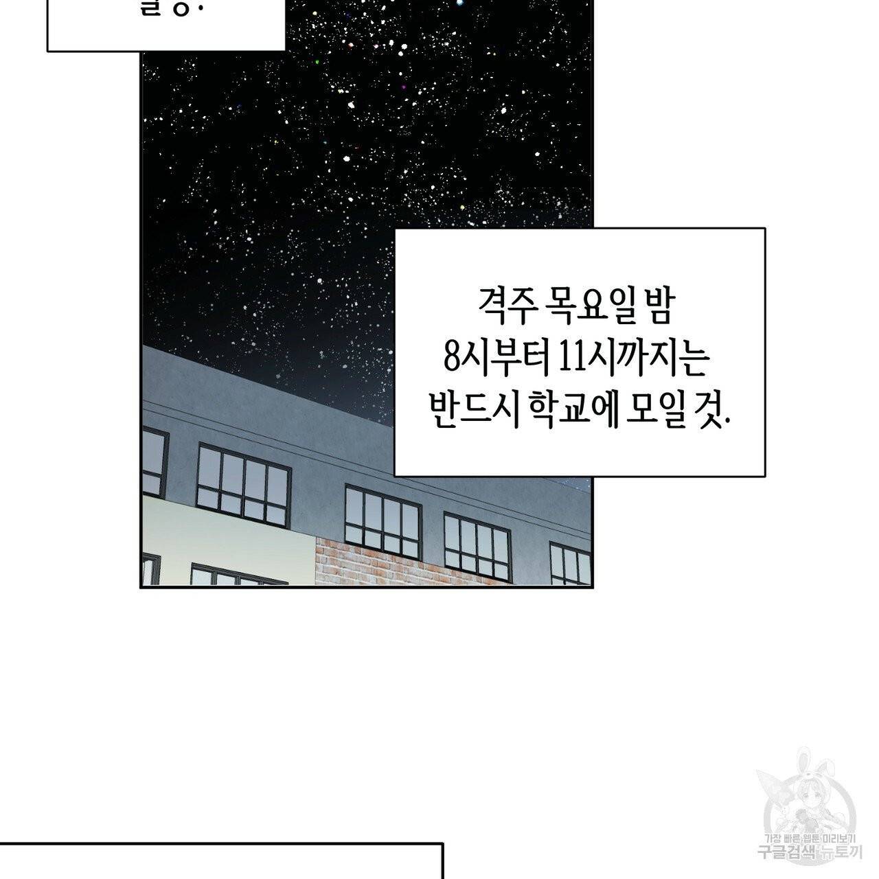 줄리엣, 여긴 캔자스가 아니야 2화 66