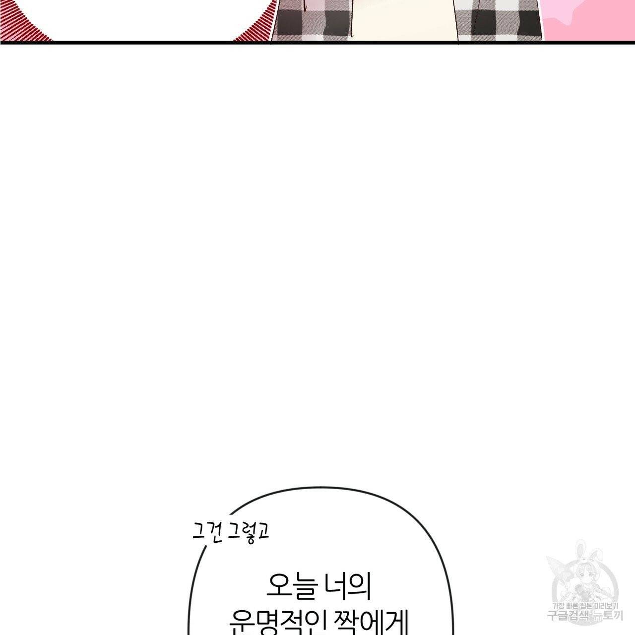 줄리엣, 여긴 캔자스가 아니야 2화 70