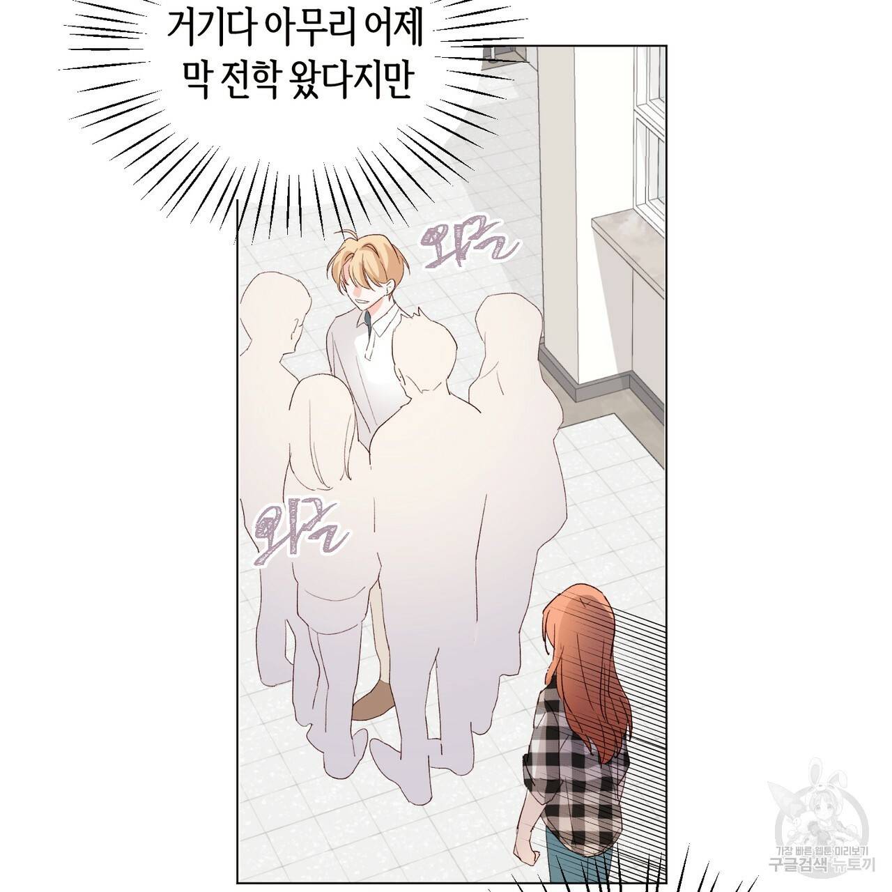줄리엣, 여긴 캔자스가 아니야 2화 88