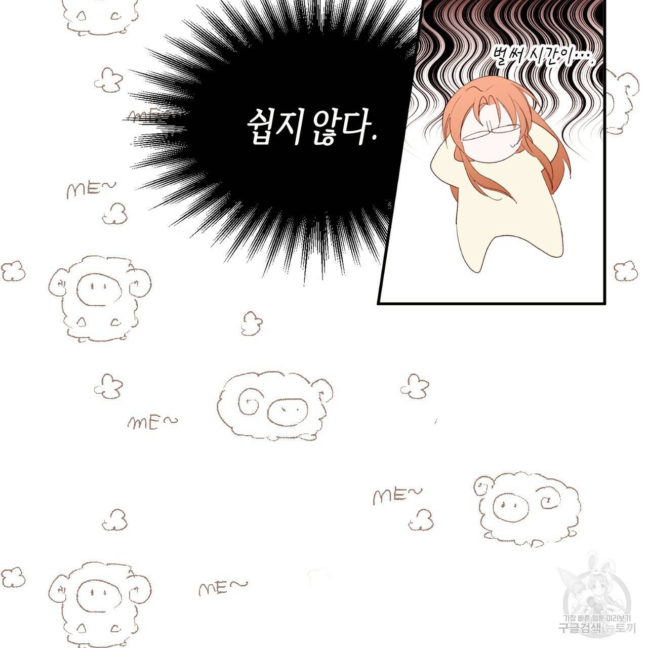 줄리엣, 여긴 캔자스가 아니야 2화 95