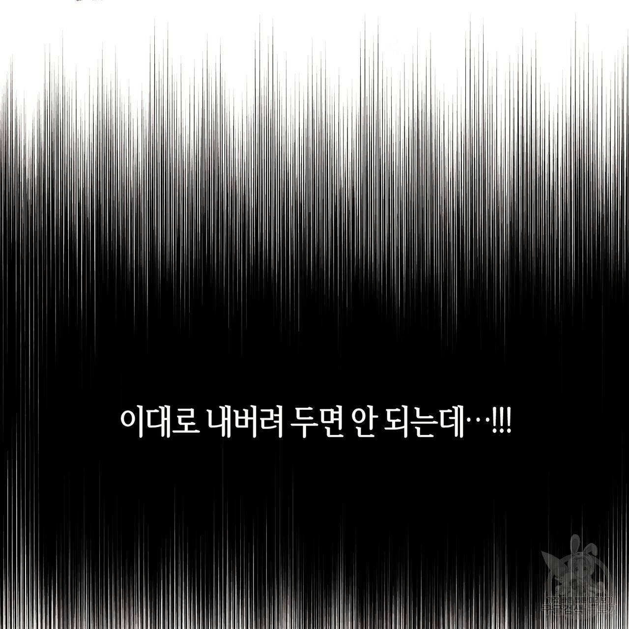 줄리엣, 여긴 캔자스가 아니야 2화 96