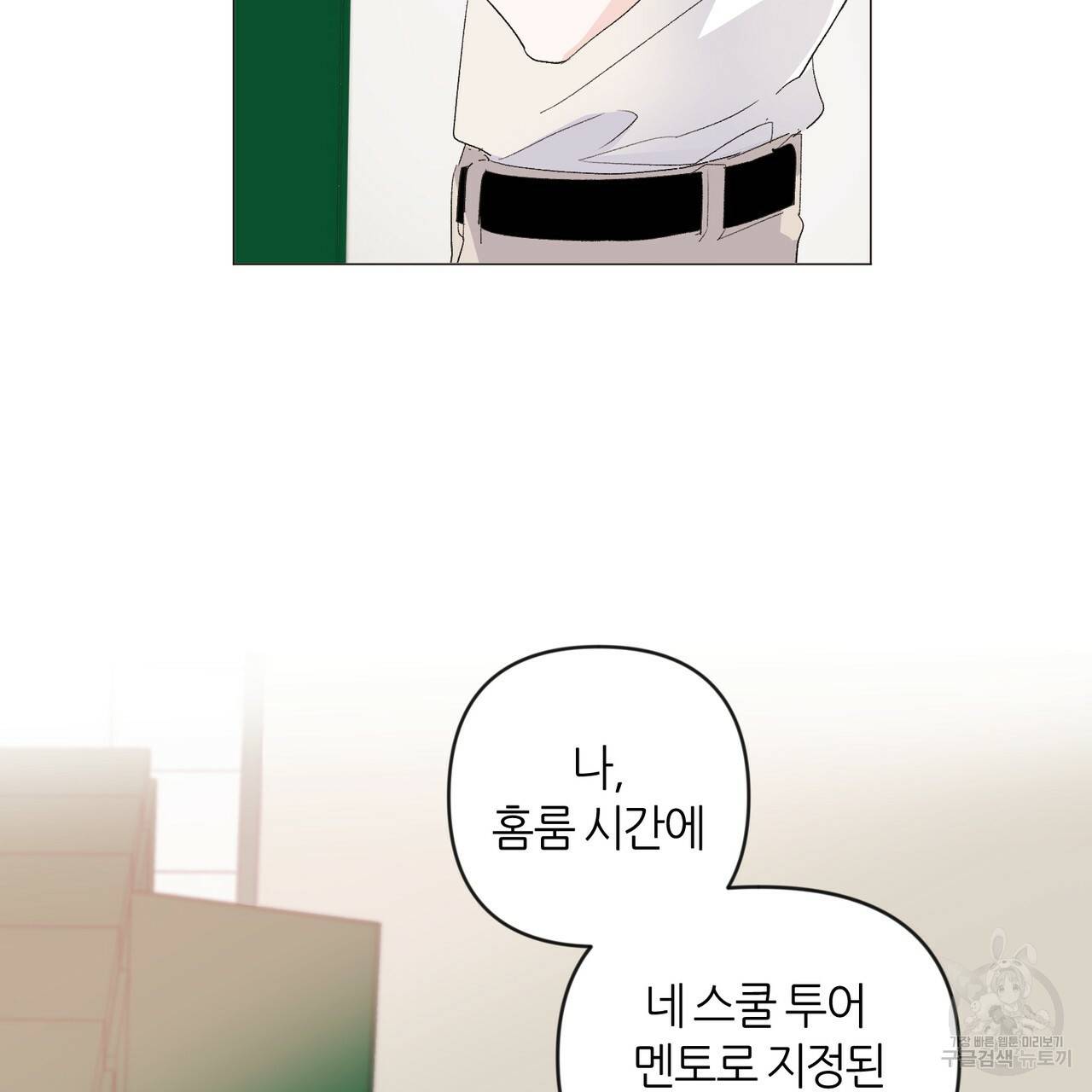 줄리엣, 여긴 캔자스가 아니야 2화 100