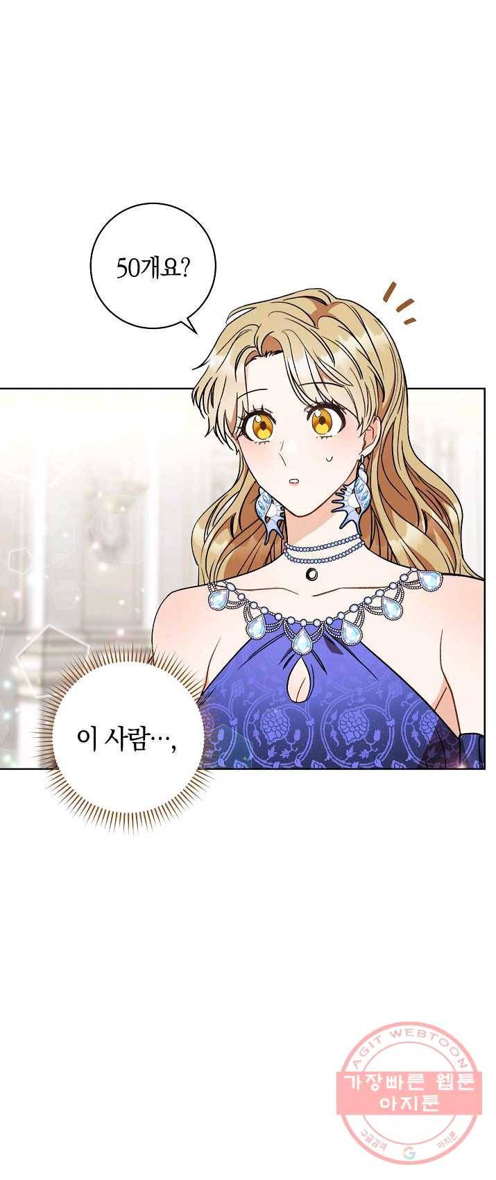 원 페어 레이디 15화 1