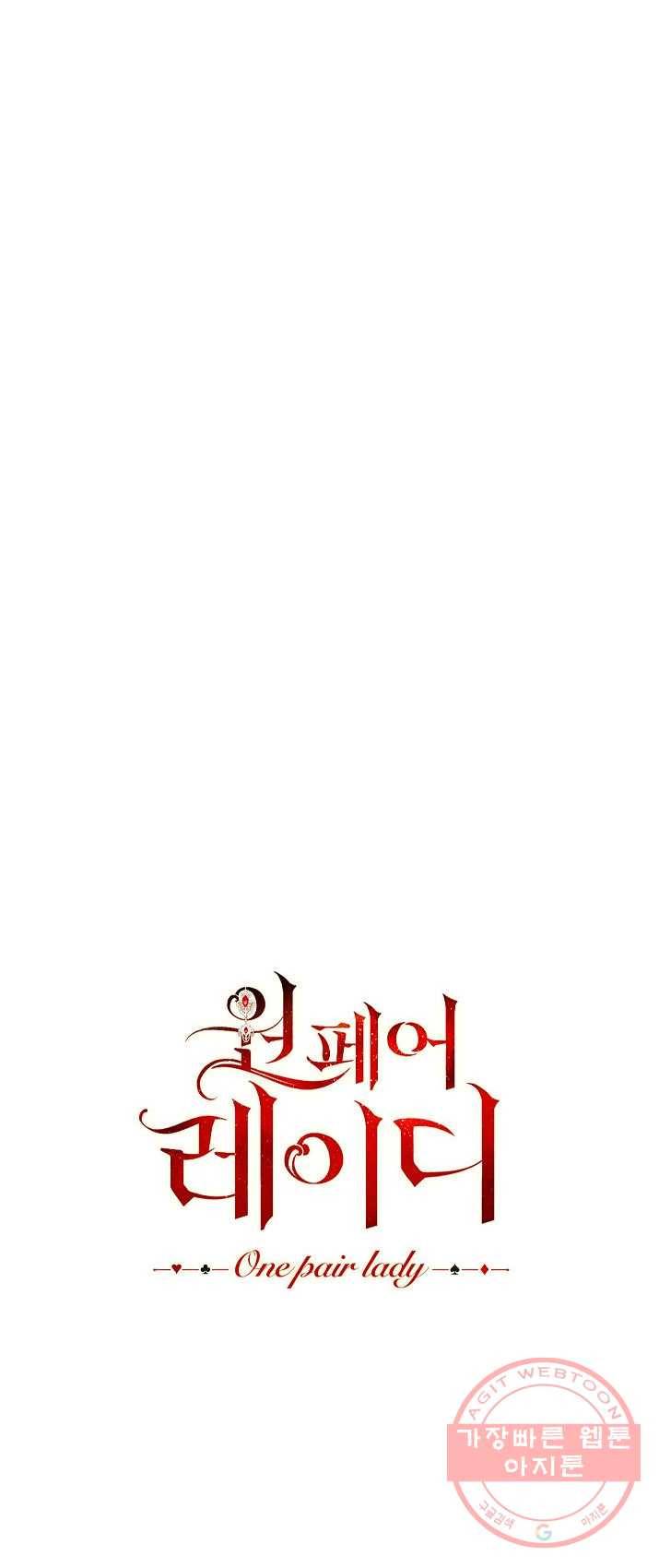 원 페어 레이디 15화 3