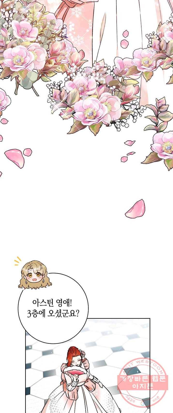 원 페어 레이디 15화 5