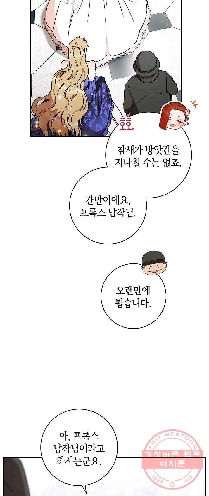 원 페어 레이디 15화 6