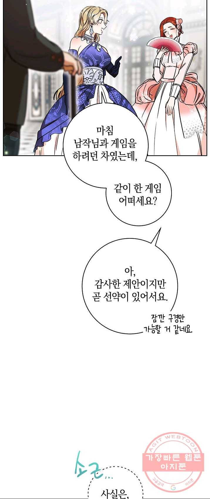 원 페어 레이디 15화 7