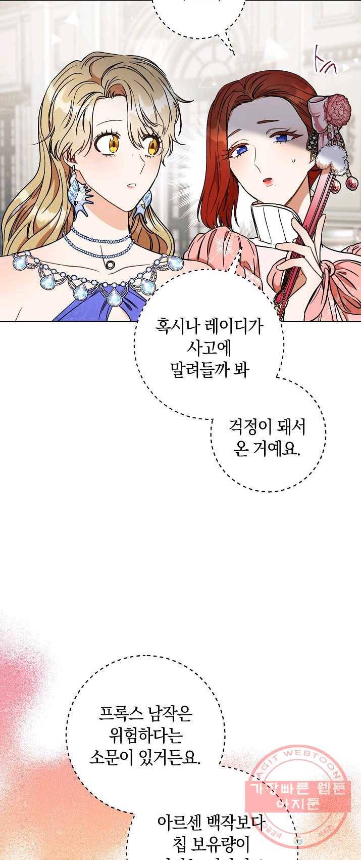원 페어 레이디 15화 8