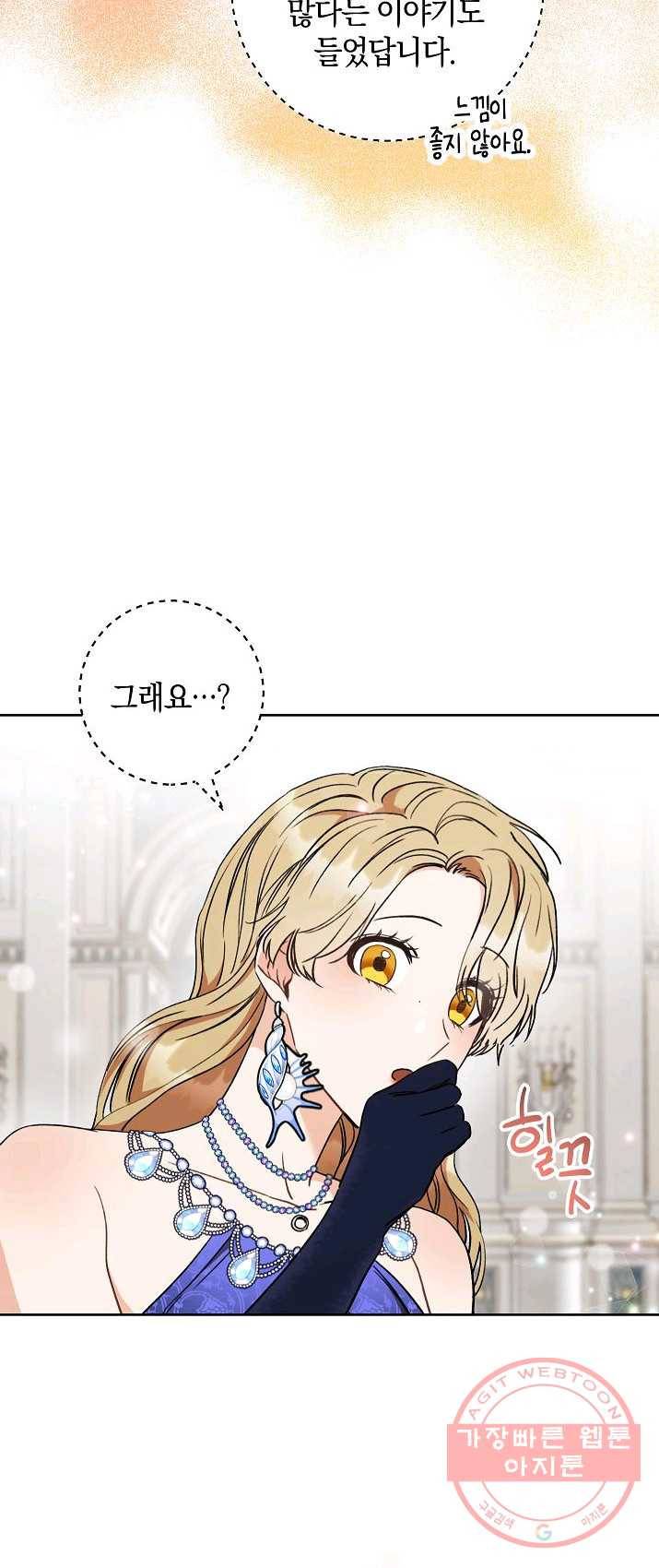 원 페어 레이디 15화 9