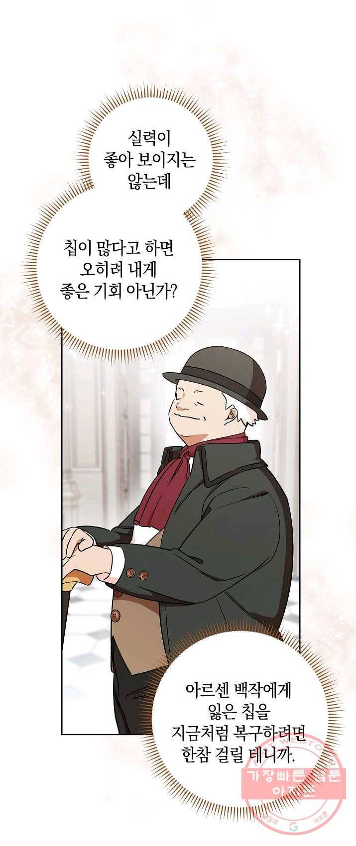 원 페어 레이디 15화 10