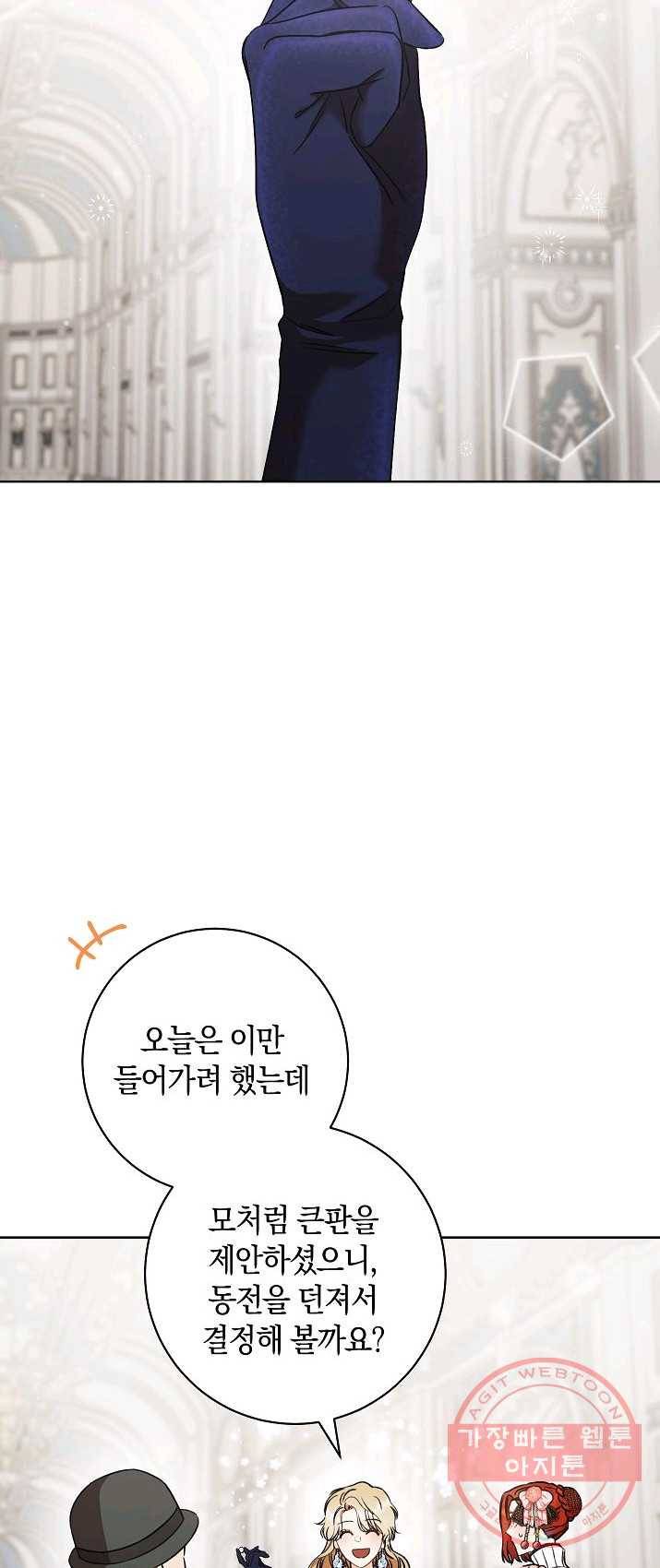 원 페어 레이디 15화 12