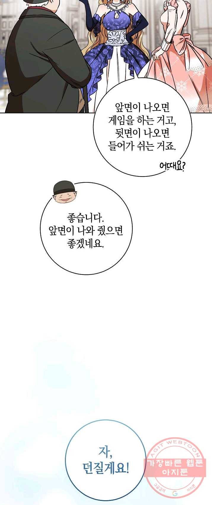 원 페어 레이디 15화 13