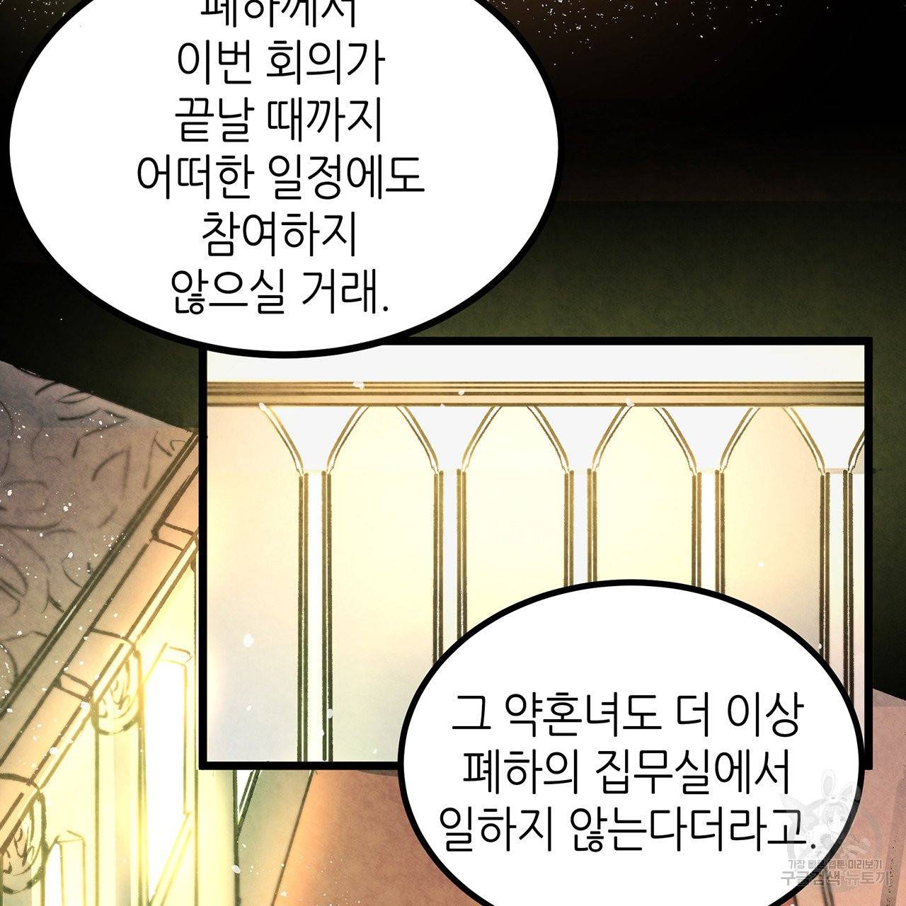 황제의 약혼녀로 산다는 것은 40화 2
