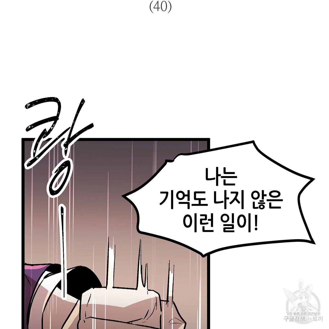 황제의 약혼녀로 산다는 것은 40화 5