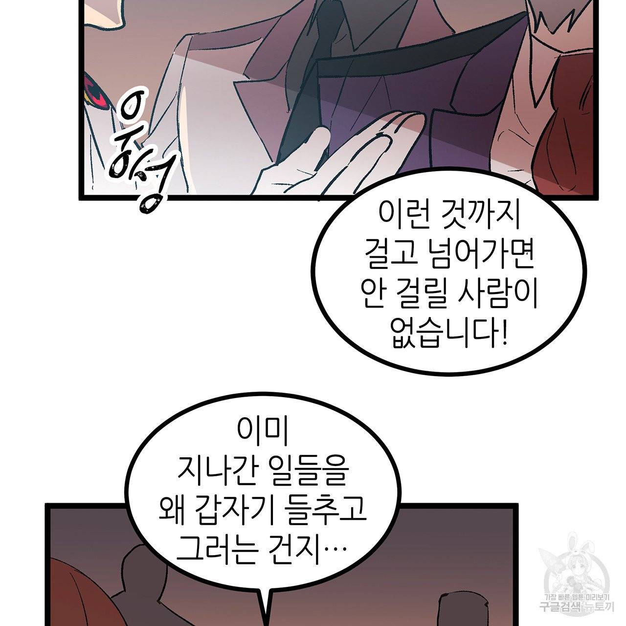 황제의 약혼녀로 산다는 것은 40화 7