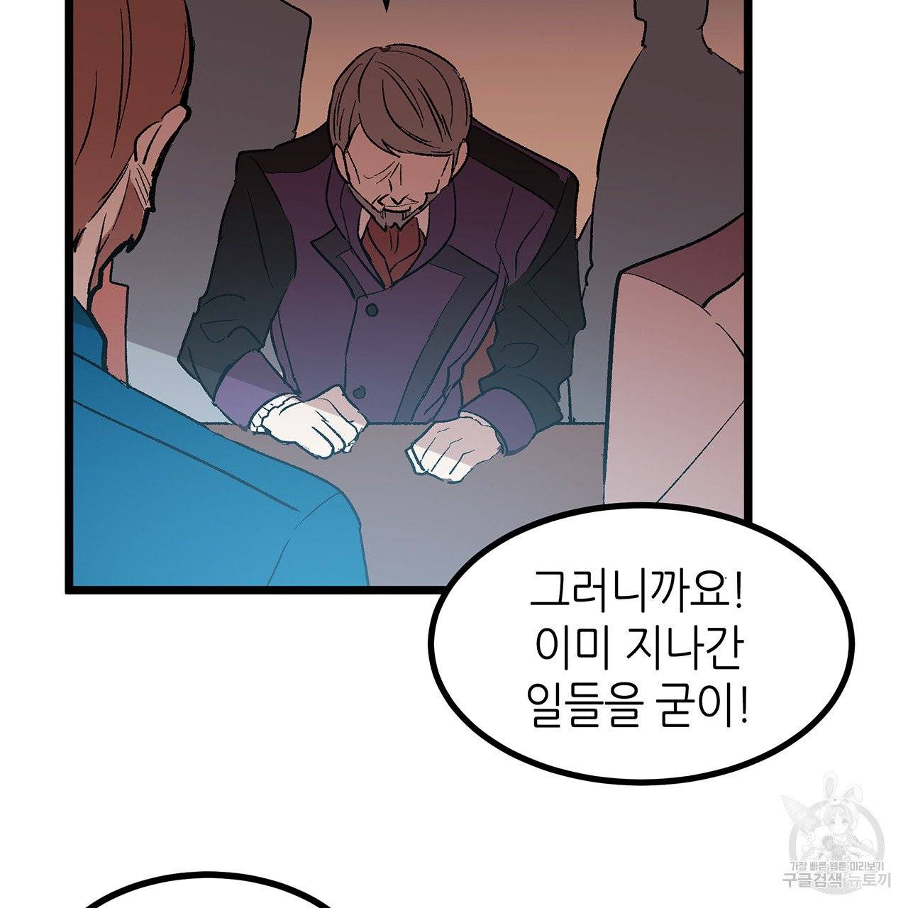 황제의 약혼녀로 산다는 것은 40화 8