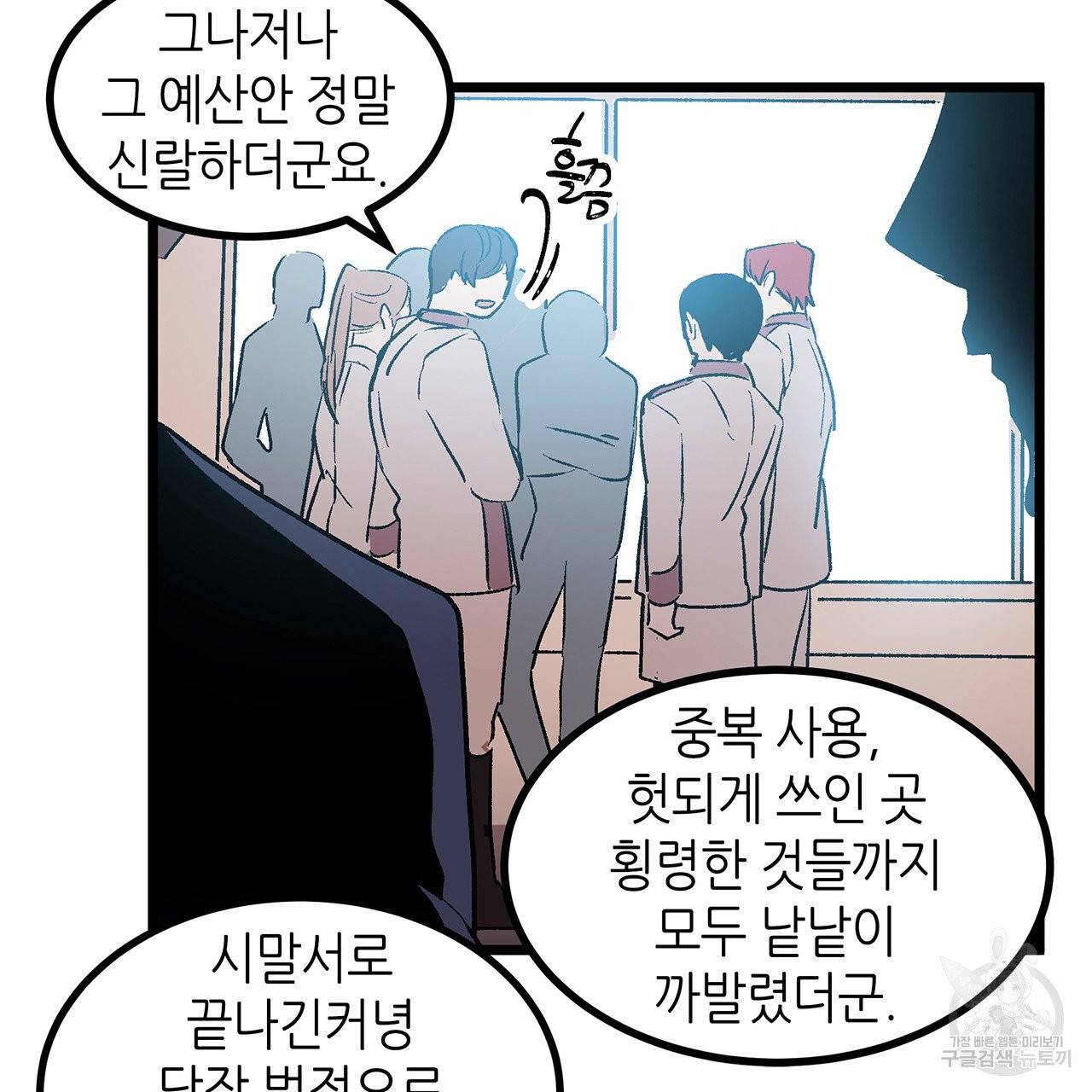 황제의 약혼녀로 산다는 것은 40화 9