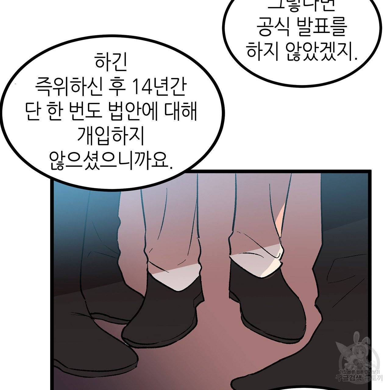 황제의 약혼녀로 산다는 것은 40화 11