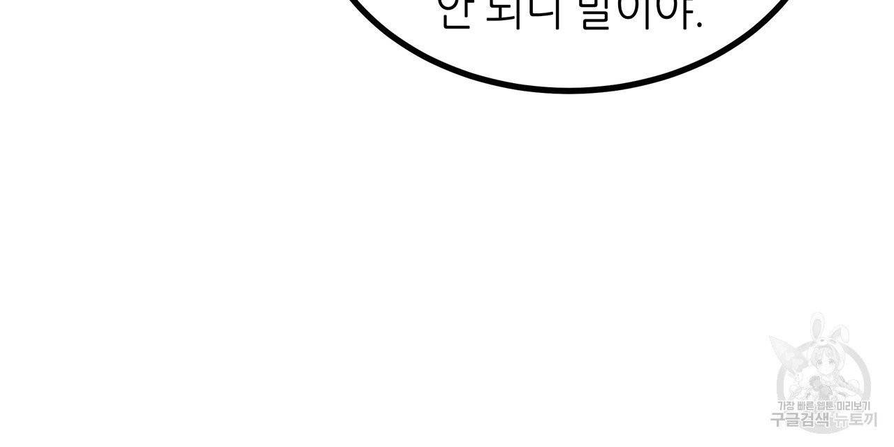 황제의 약혼녀로 산다는 것은 40화 13