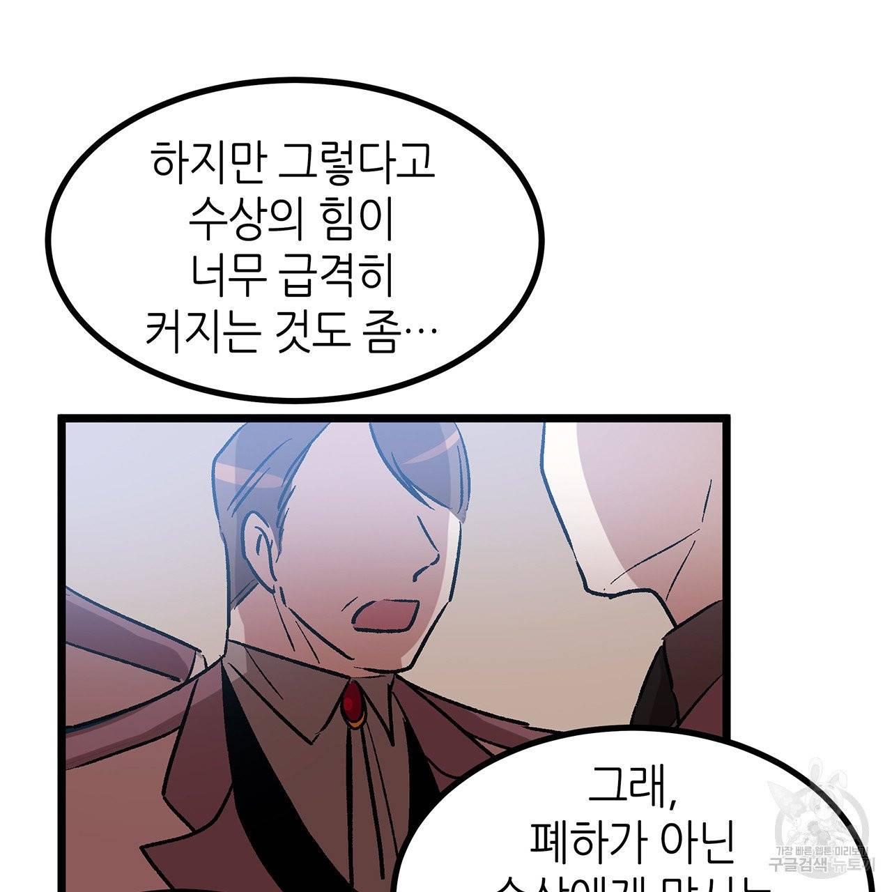 황제의 약혼녀로 산다는 것은 40화 14