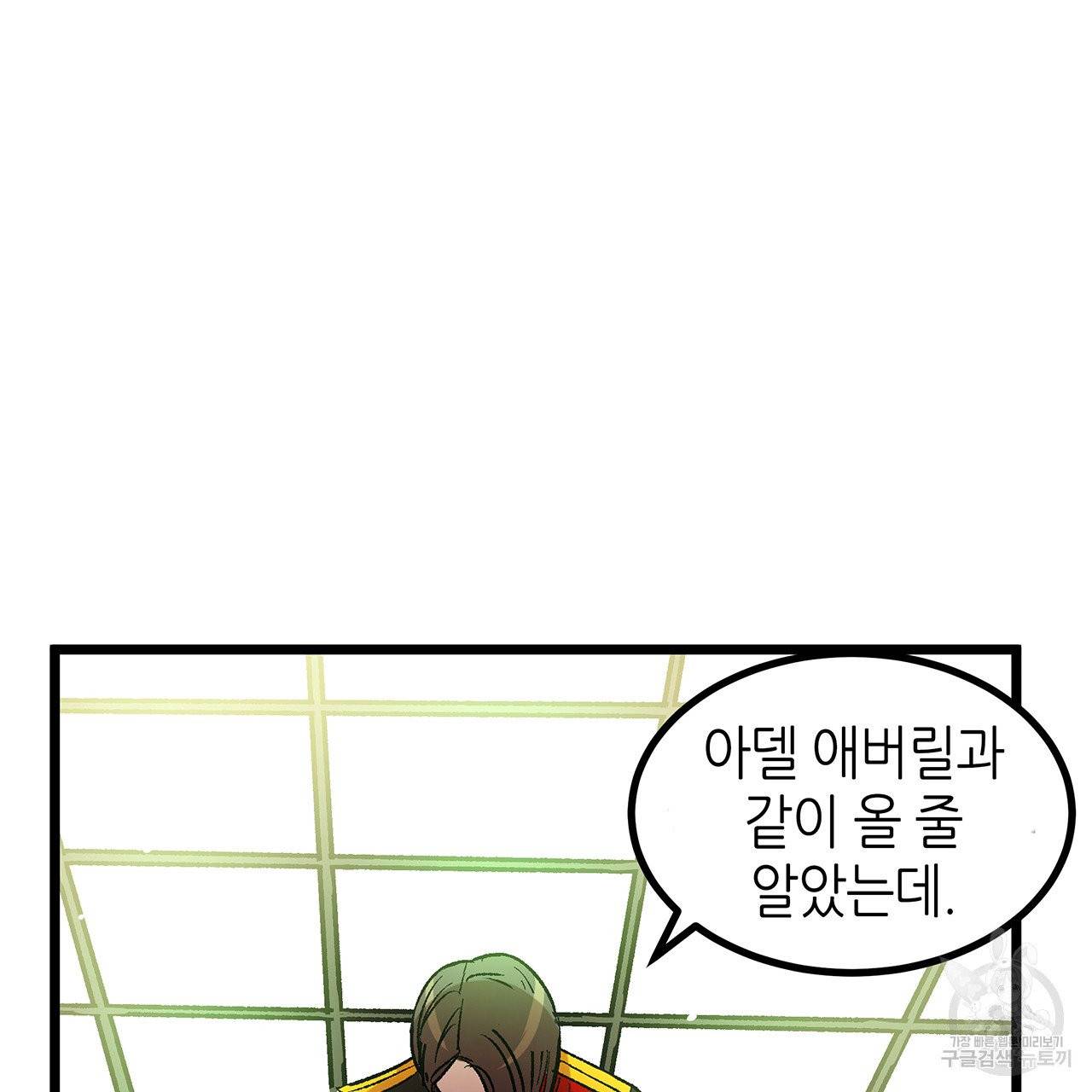 황제의 약혼녀로 산다는 것은 40화 16