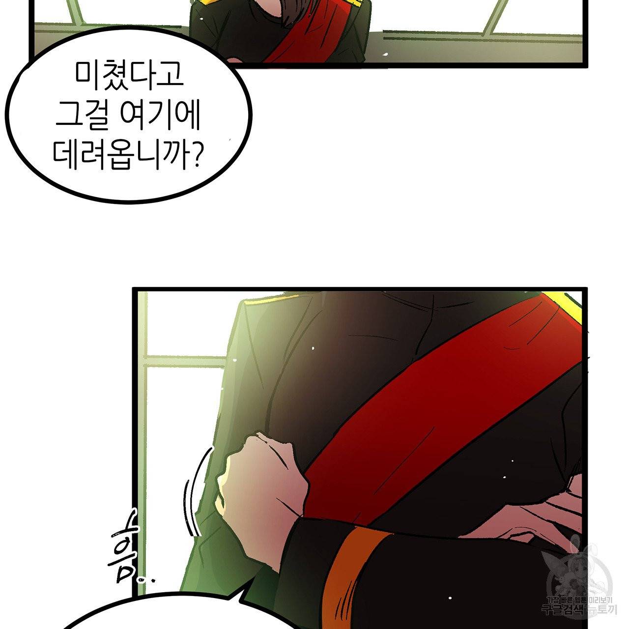 황제의 약혼녀로 산다는 것은 40화 17