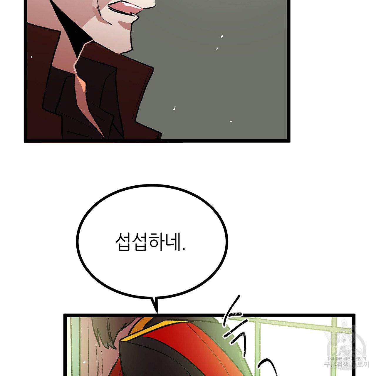 황제의 약혼녀로 산다는 것은 40화 19