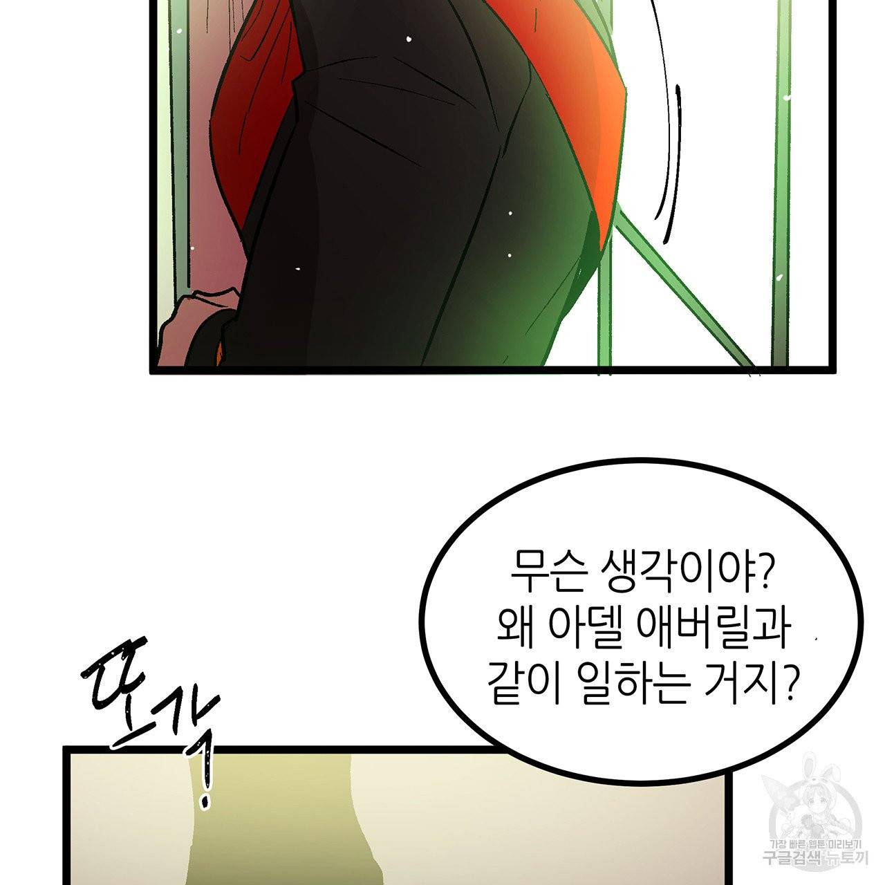 황제의 약혼녀로 산다는 것은 40화 20