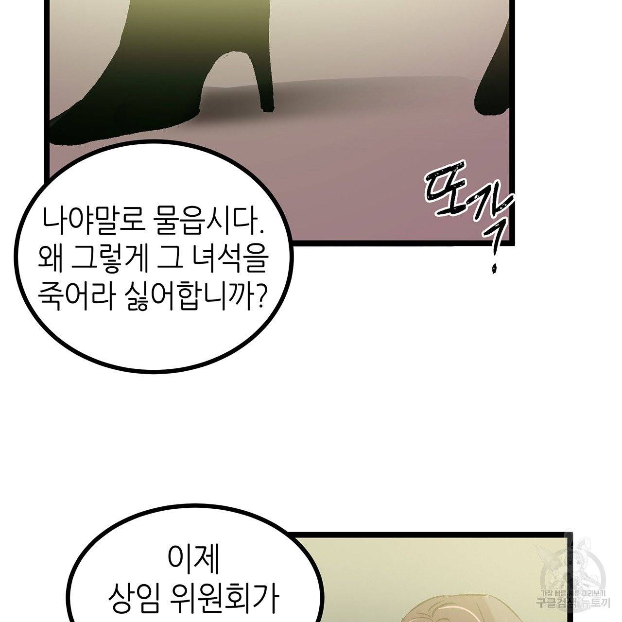 황제의 약혼녀로 산다는 것은 40화 21