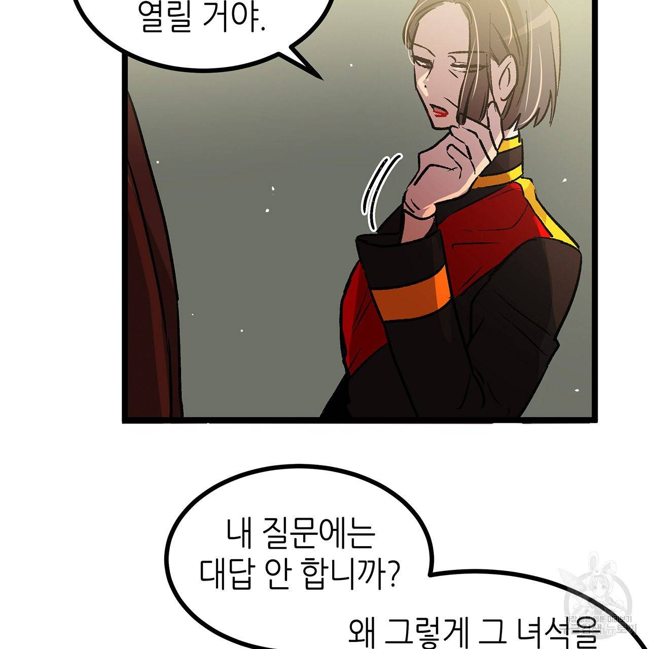 황제의 약혼녀로 산다는 것은 40화 22