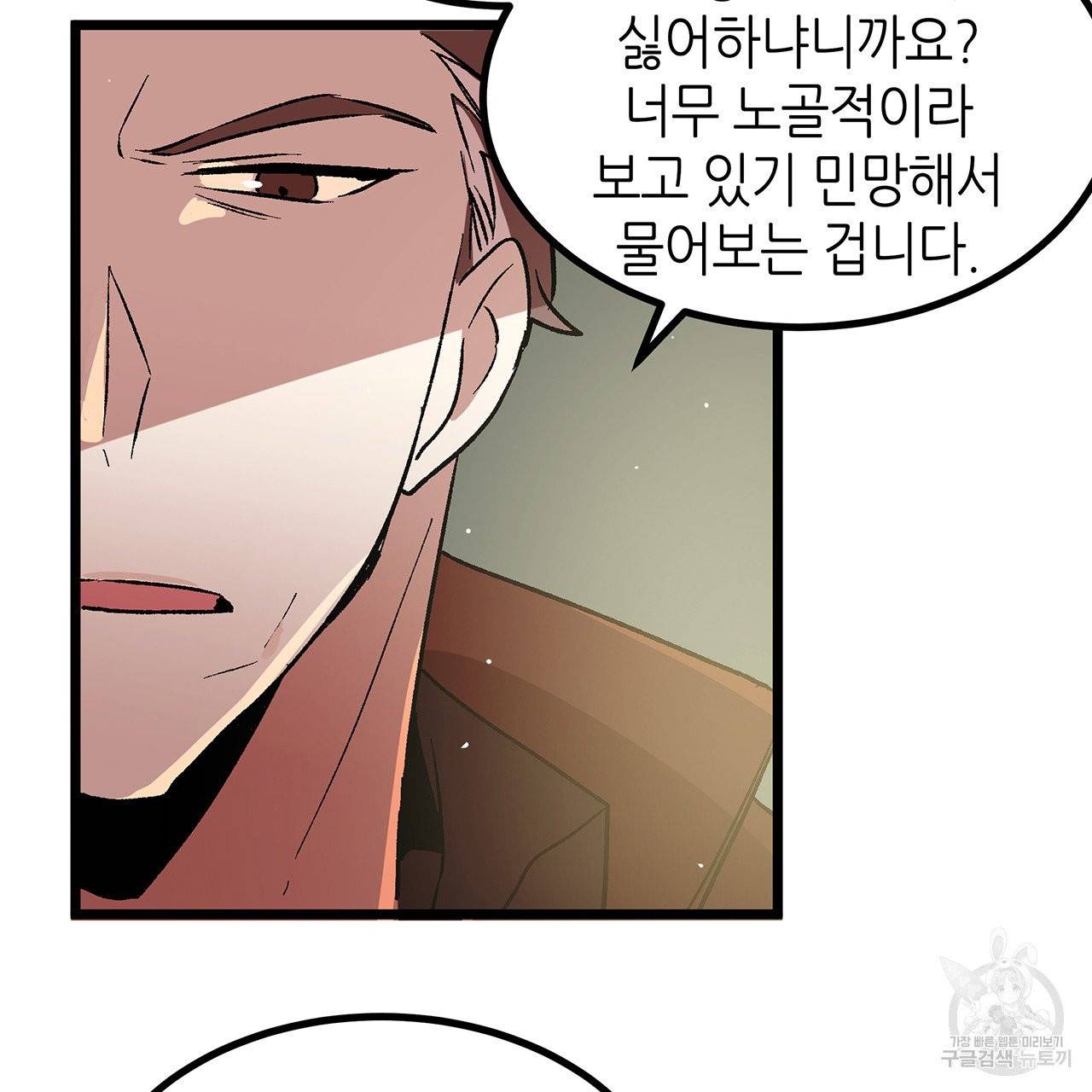 황제의 약혼녀로 산다는 것은 40화 23