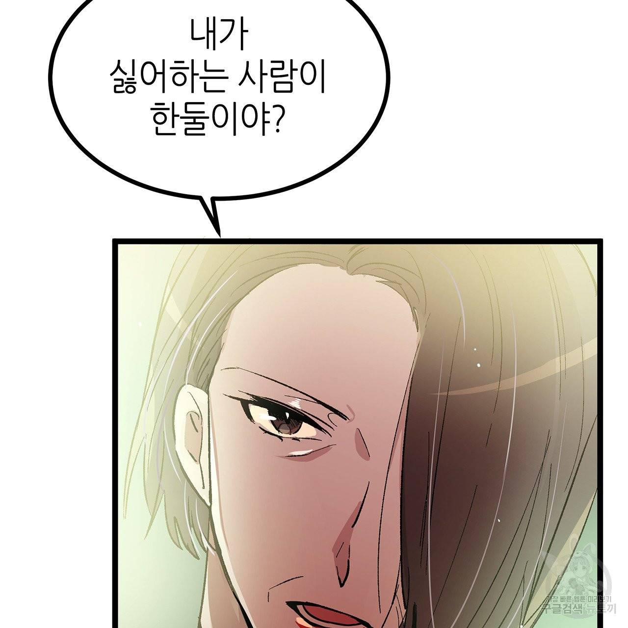 황제의 약혼녀로 산다는 것은 40화 24