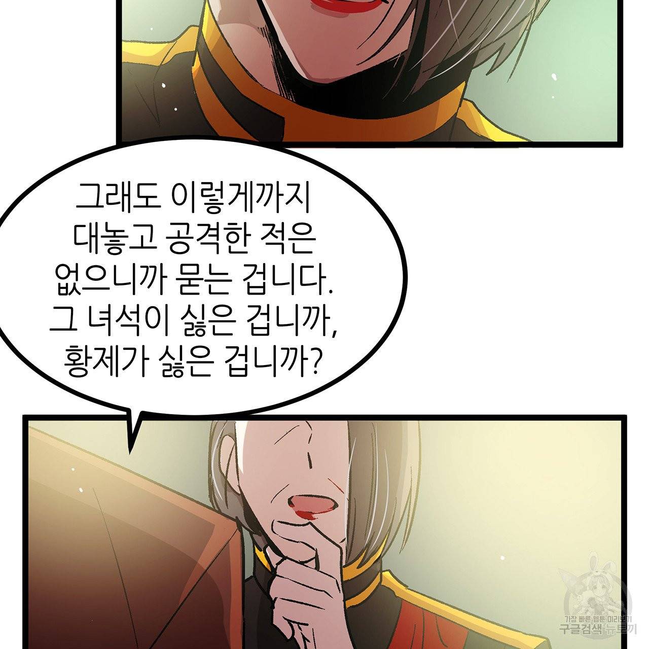황제의 약혼녀로 산다는 것은 40화 25