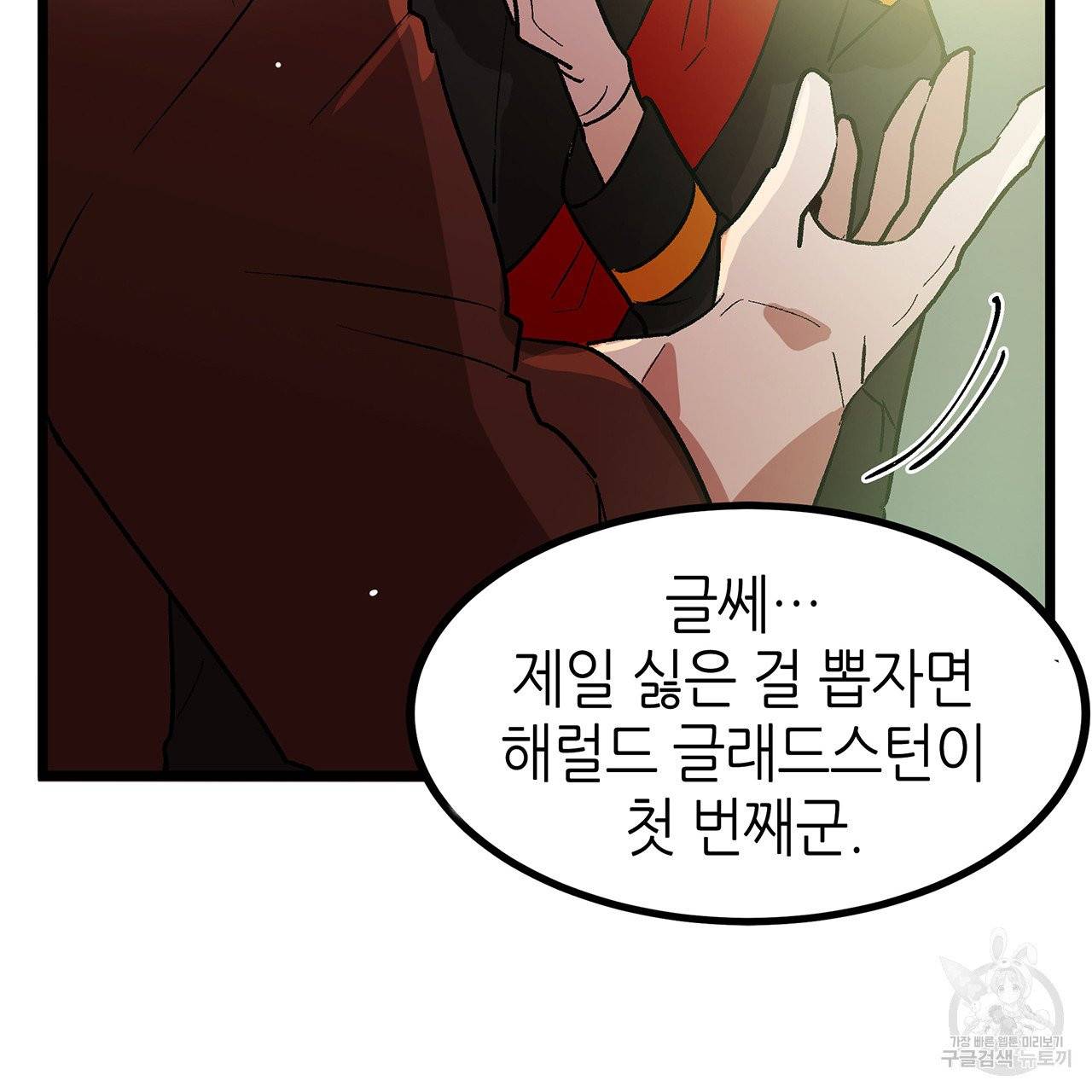 황제의 약혼녀로 산다는 것은 40화 26