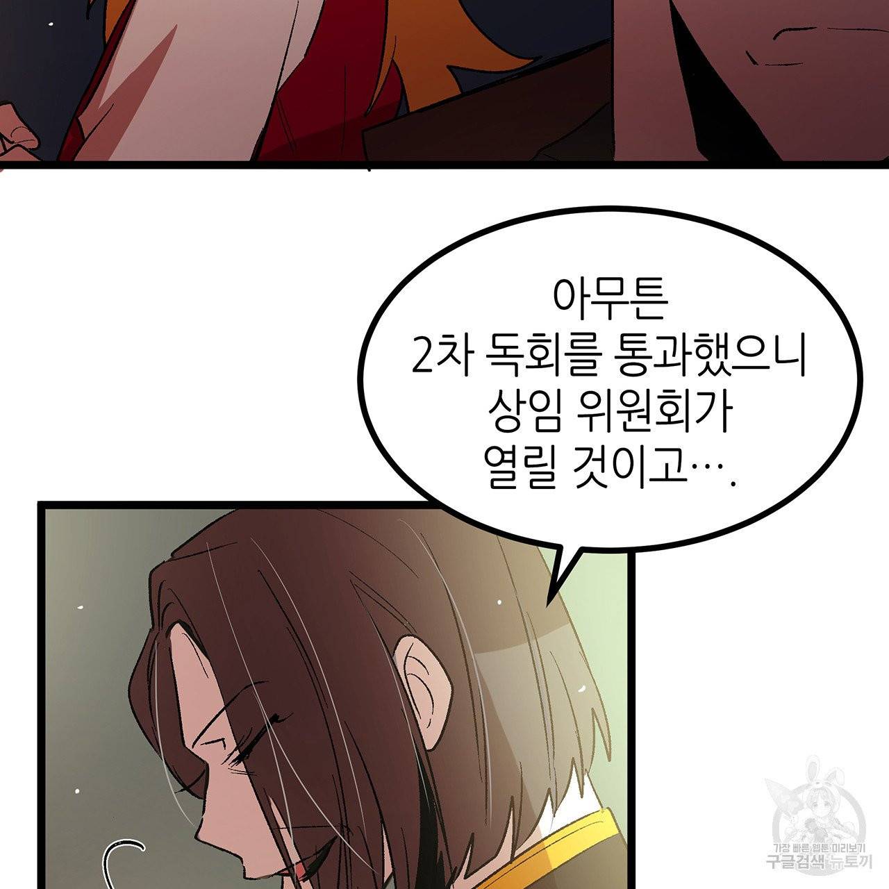 황제의 약혼녀로 산다는 것은 40화 31