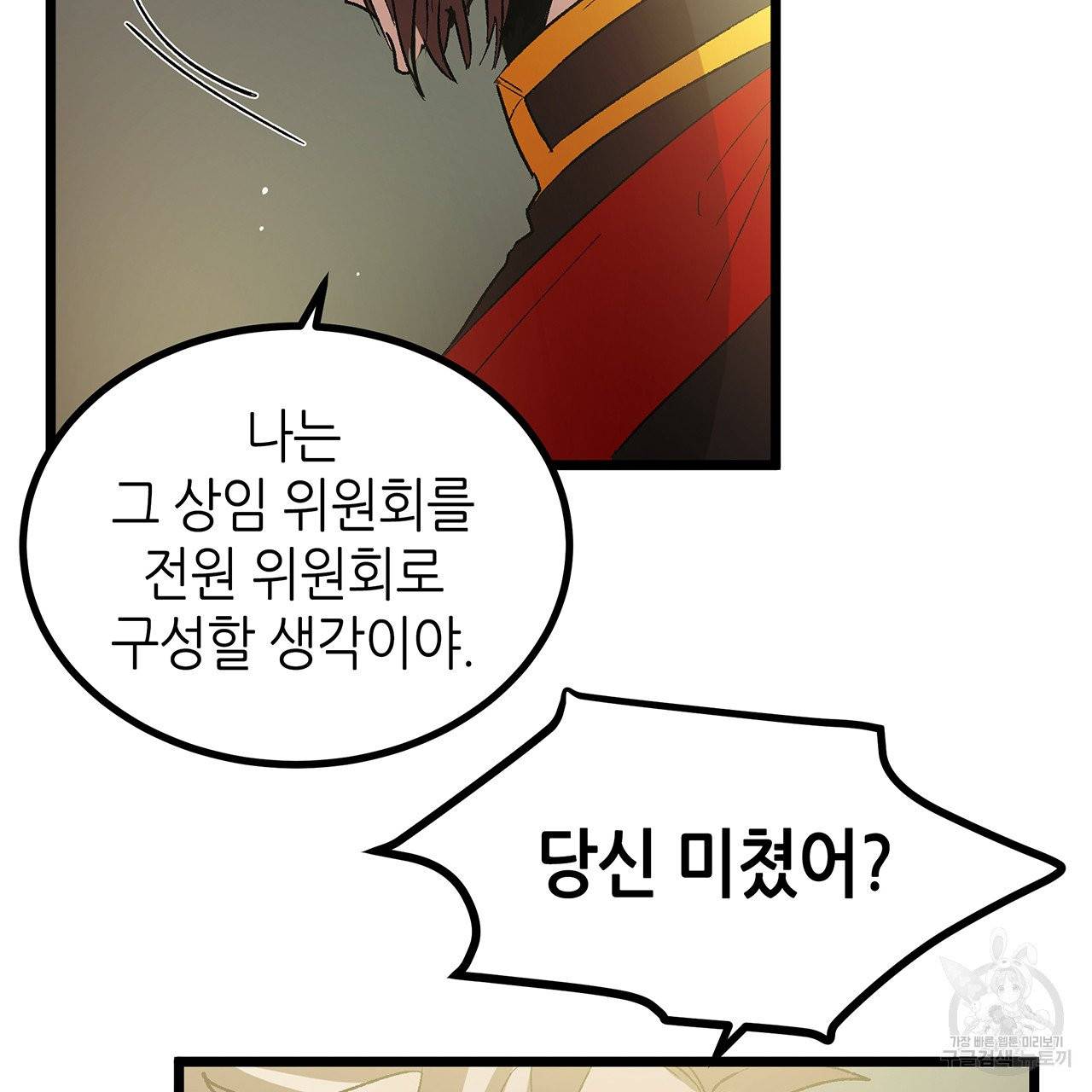 황제의 약혼녀로 산다는 것은 40화 32