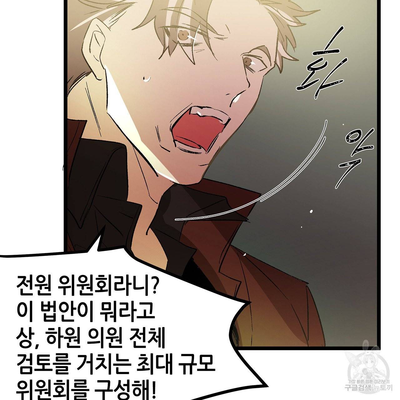황제의 약혼녀로 산다는 것은 40화 33